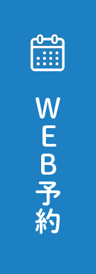 WEB予約